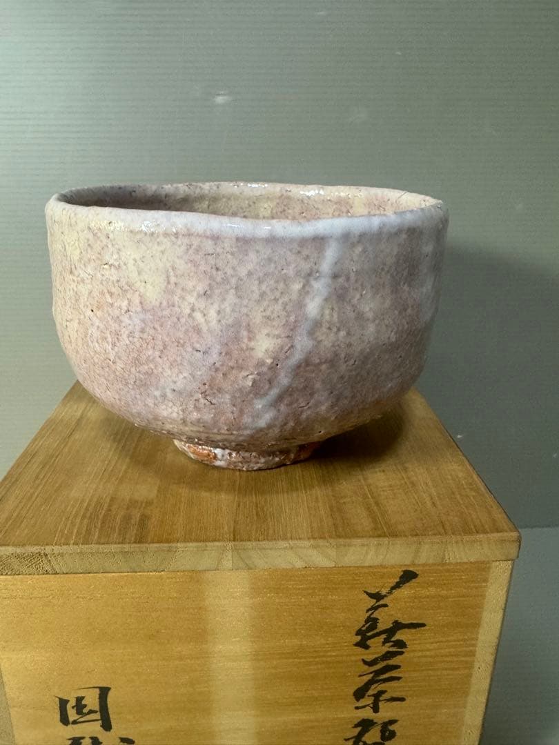 2321 萩焼 中原国輔　茶碗