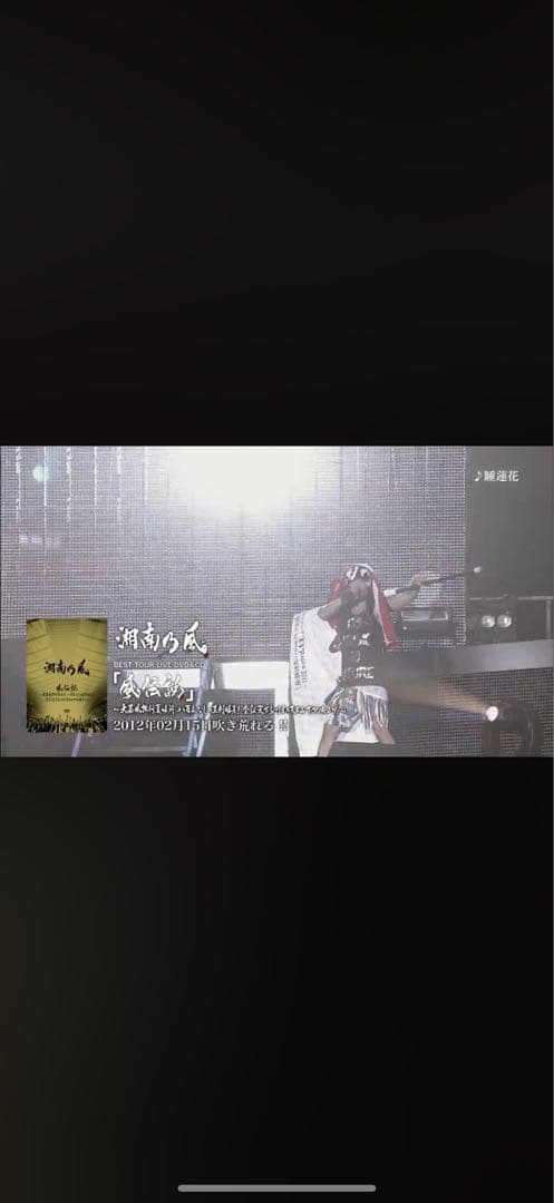 湘南乃風　グッズ