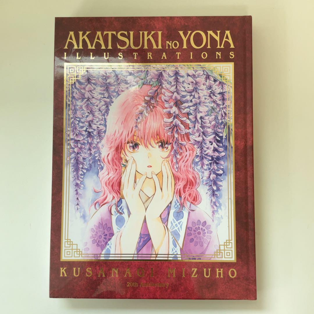 暁のヨナ　大原画展公式画集