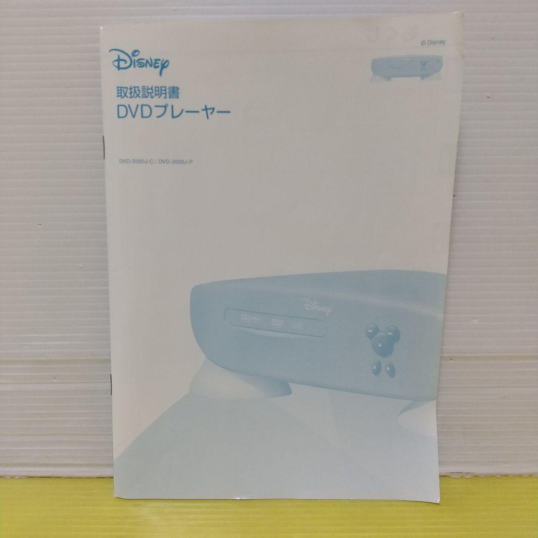 【レトロ】ディズニー DVD/CDプレーヤー
