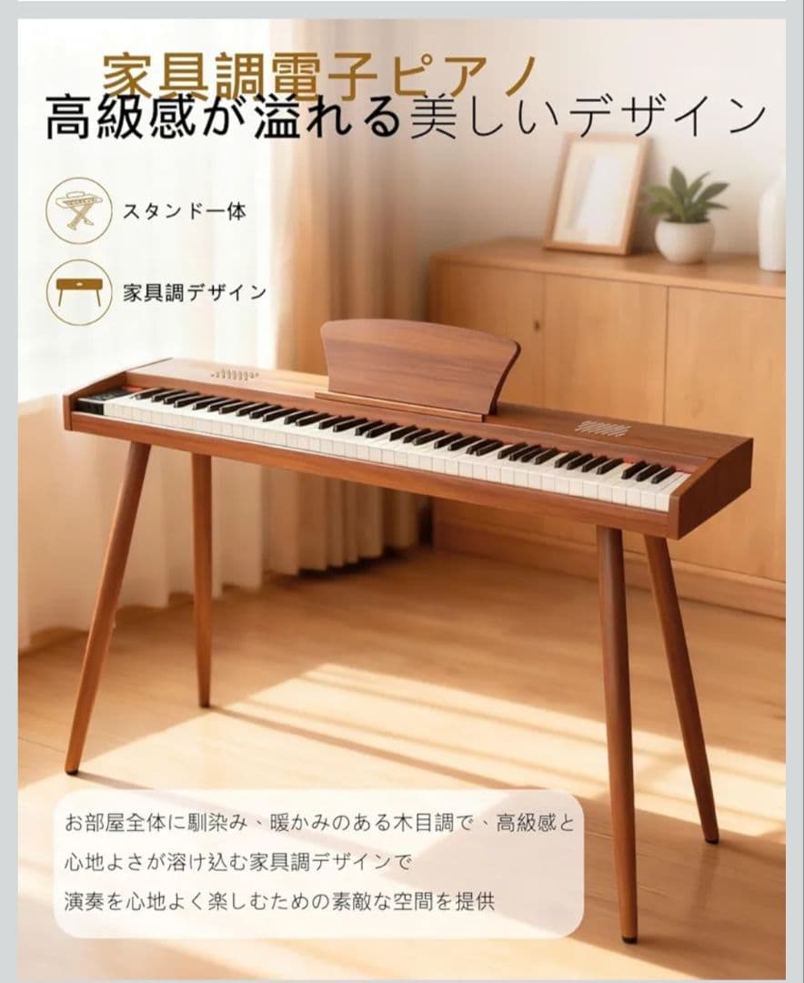 【ほぼ未使用】Longeye ロンアイ 電子ピアノ 88鍵盤