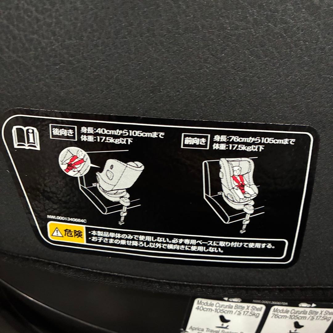 Yuuuu　【ほぼ未使用】Aprica クルリラビッテエックス