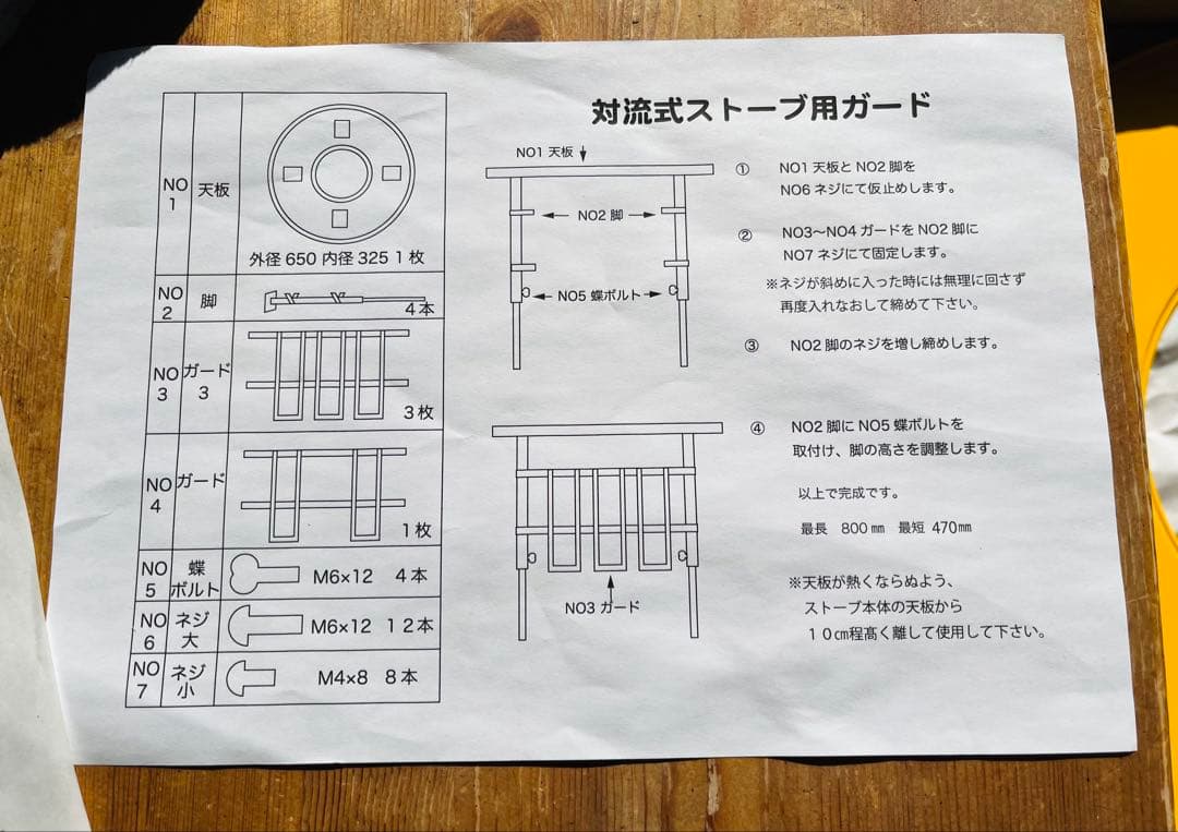 高津製作所 ストーブガード　丸型ストーブガード デラックスタイプ　黄色
