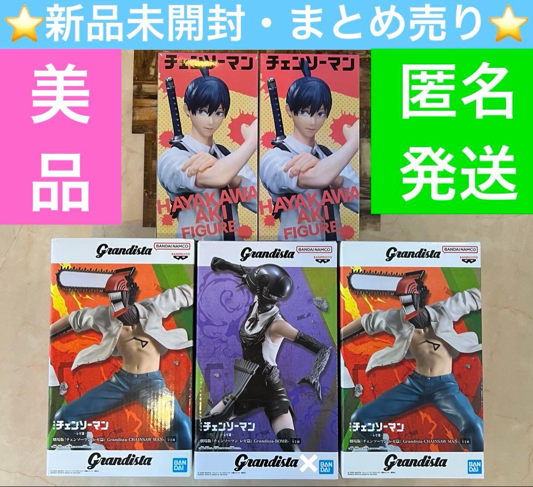 チェンソーマン　フィギュア　まとめ売り