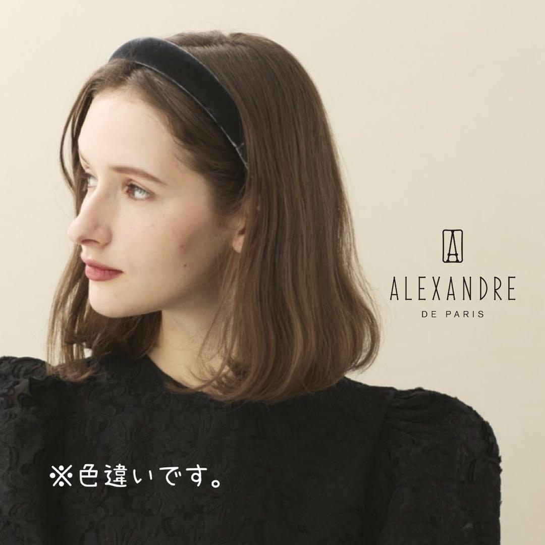 新品 ALEXANDRE DE PARIS HEADBAND ベロア です♩