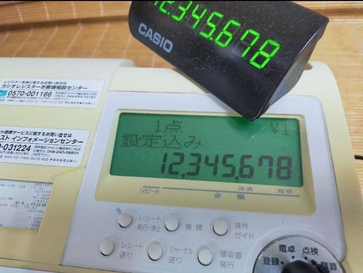 カシオレジスター　TE-2500　フル設定無料　訳あり価格　456780