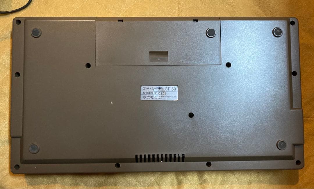 水光社　ST-50 　電源付き