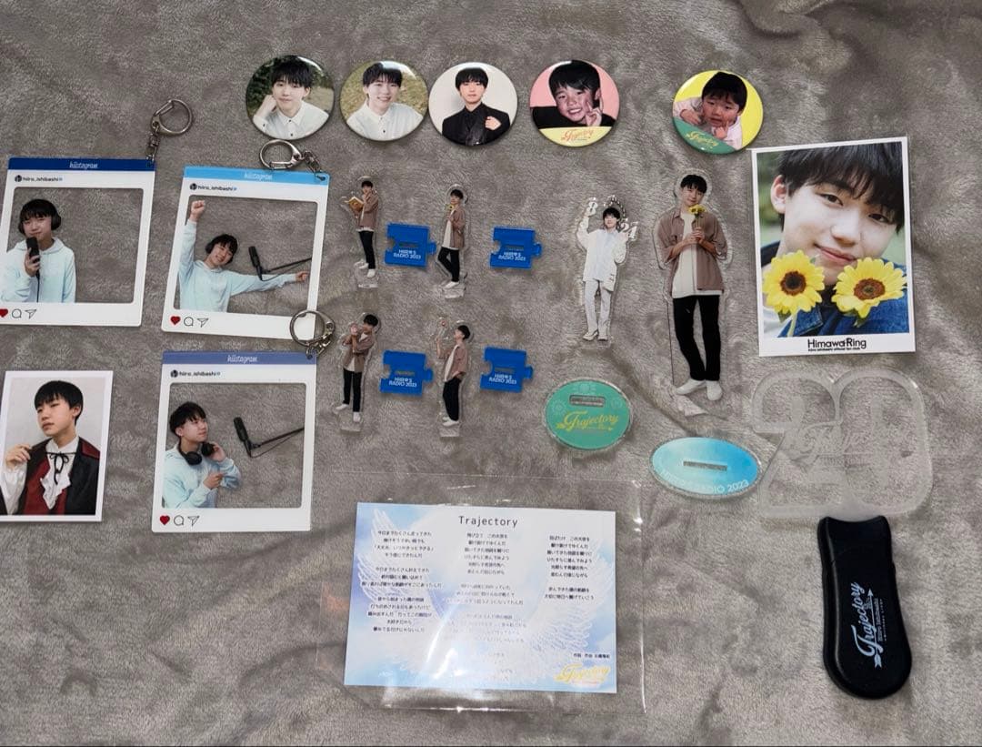 石橋陽彩　グッズ　まとめ売り