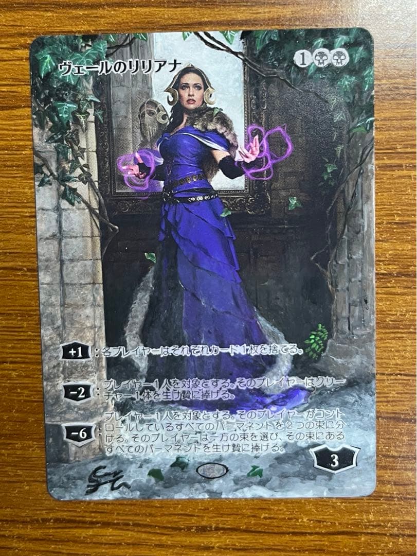 ヴェールのリリアナ　altered art 拡張アート