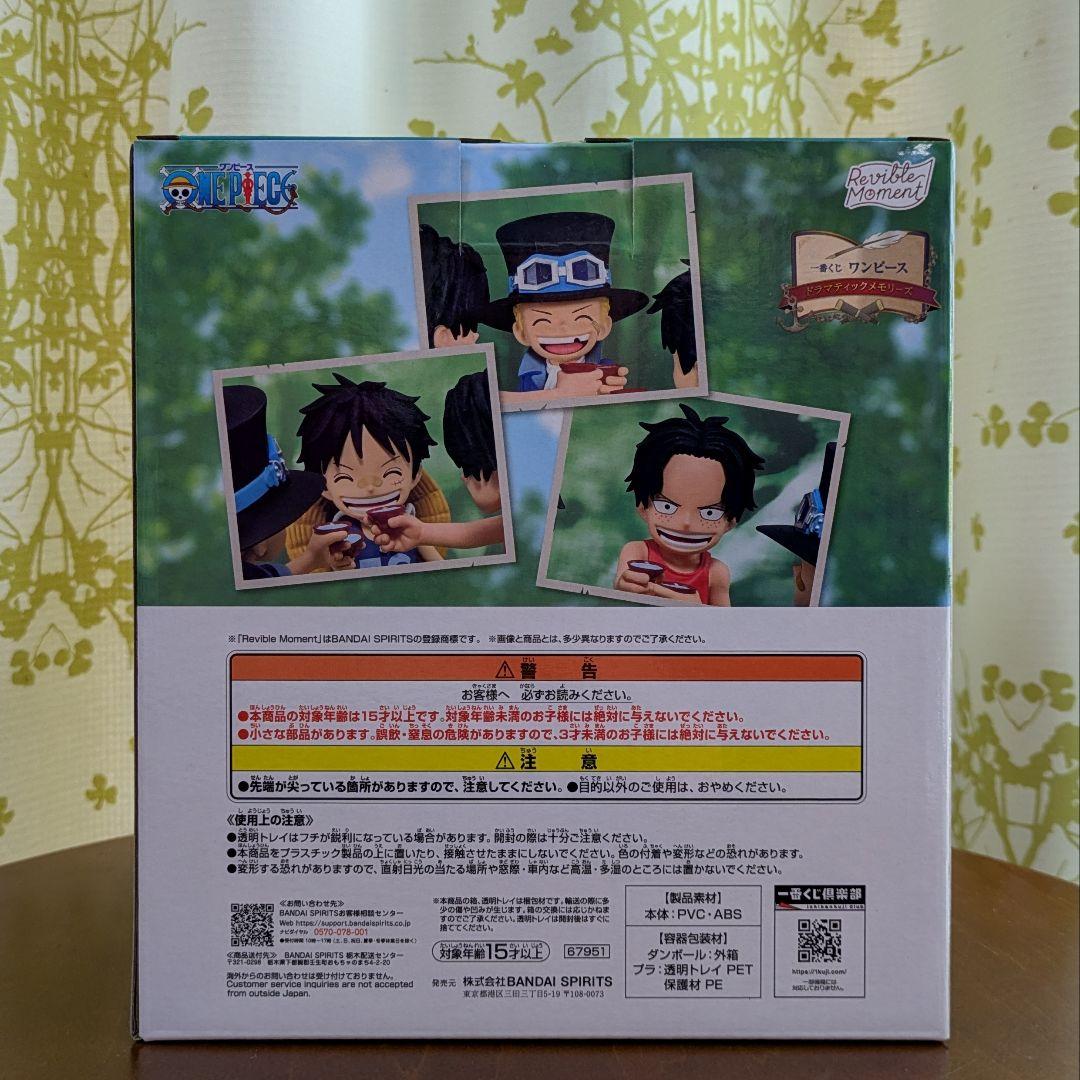 一番くじ ワンピース ドラマティックメモリーズ A賞 E賞 ラストワン賞