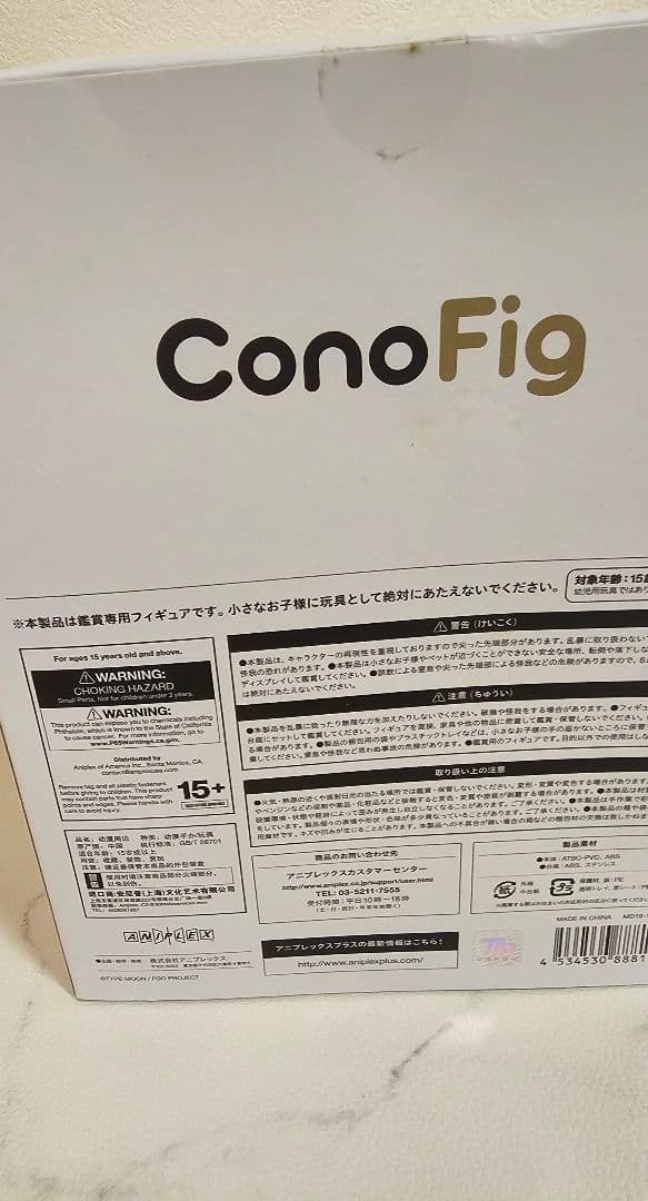 箱汚れ傷有・未開封　ConoFig/ fate ギルガメッシュフィギュア