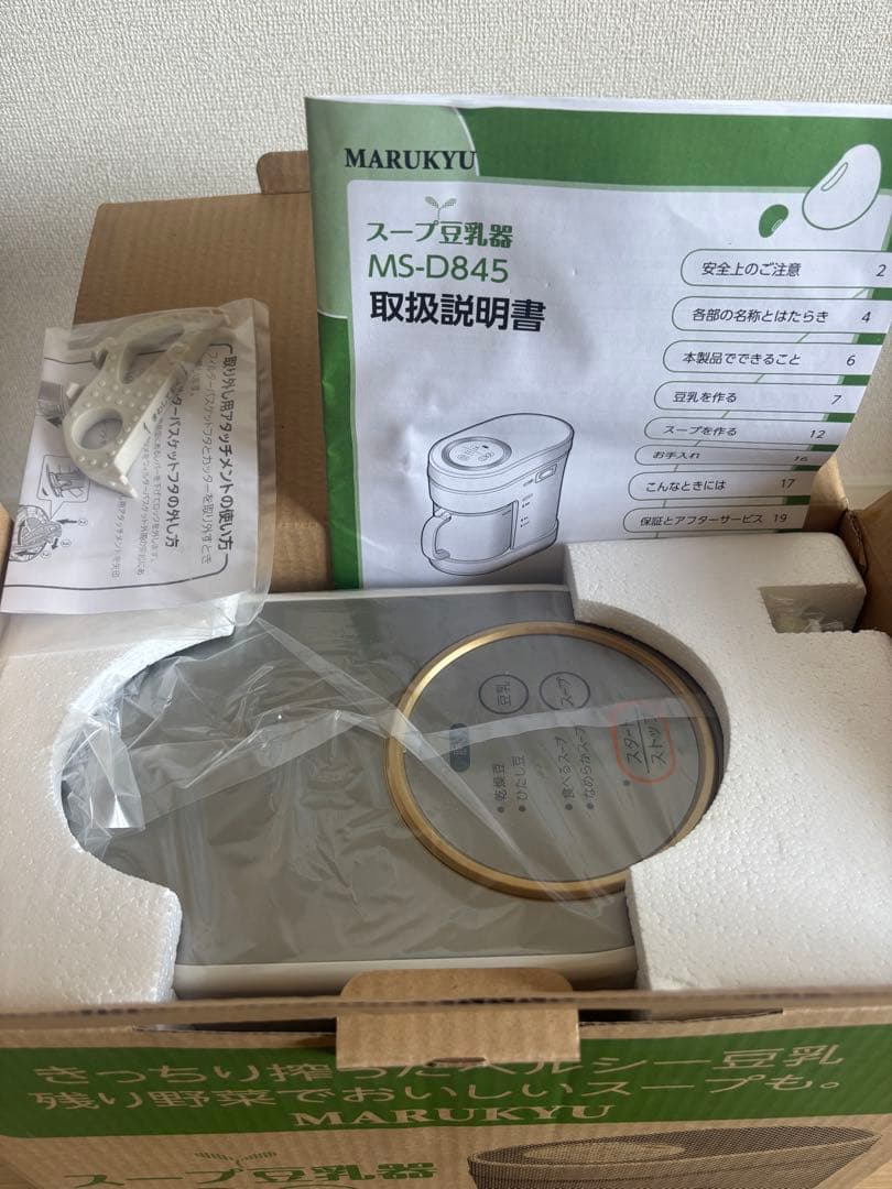 【新品未使用】MARUKYU スープ豆乳器 MS-D845