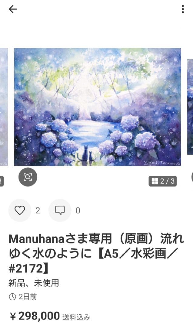 Manuhanaさま専用（原画）青い小夜ほか　5点おまとめ