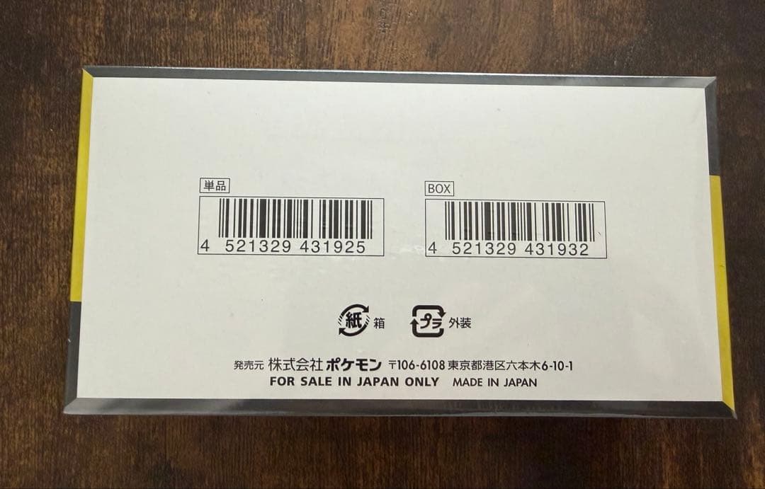 ポケモンカードゲームMEGA ドリームex ムニキスゼロ シュリンク付 ケース付