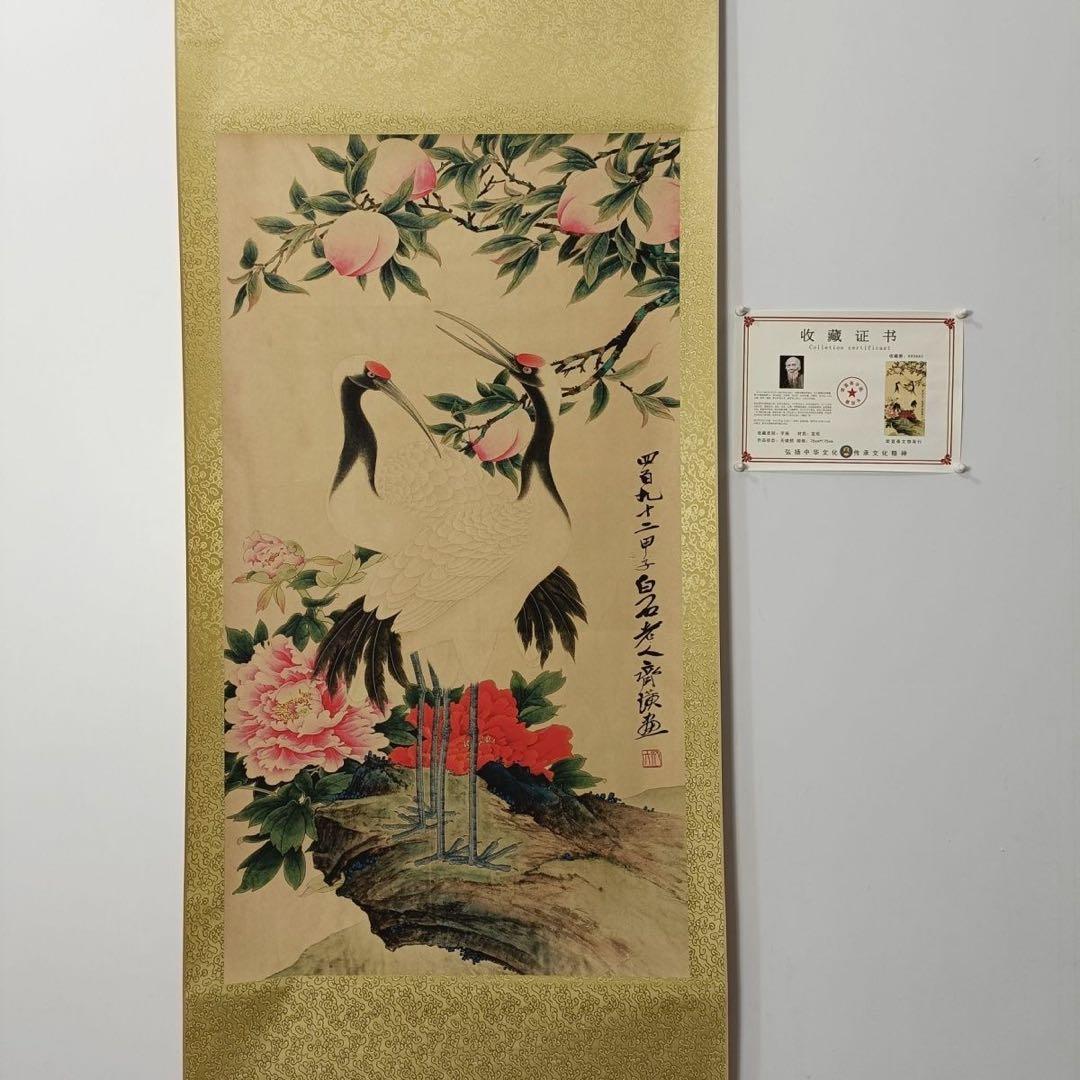 【複製掛軸・証書付】斉白石『賀寿図』中堂画　桃・丹頂鶴　70×173cm　花鳥画