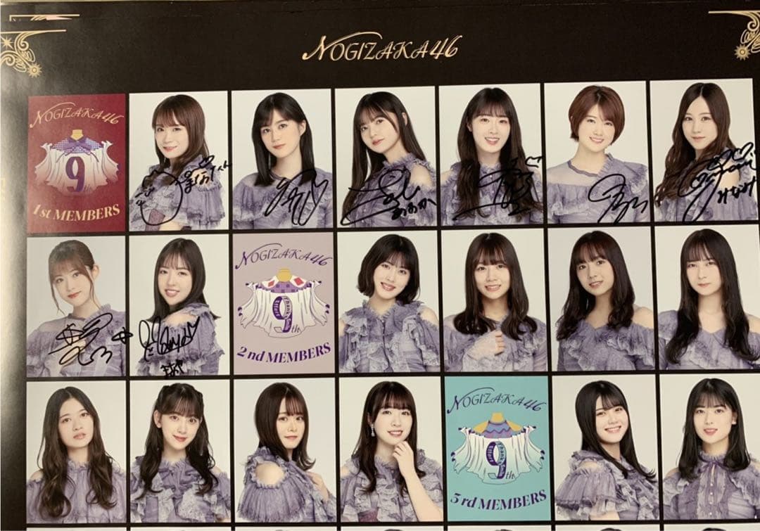 乃木坂46(サイン入りポスター)