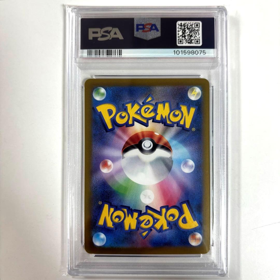 サンダース ex SAR SV8a ex 209/187psa10