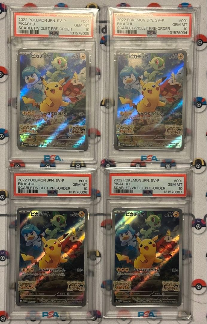 【PSA10】ピカチュウ　スカバイ　プロモ　みんなでぼうけん 4連番