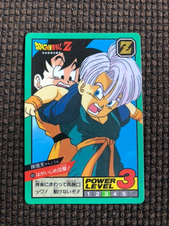 【最終値下】ドラゴンボール カードダス 未剥がし 隠れキラ 隠しキラ 孫悟天