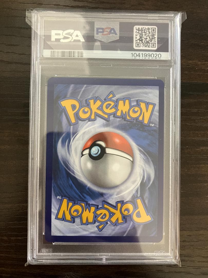 【PSA9】ゲッコウガex sar 英語