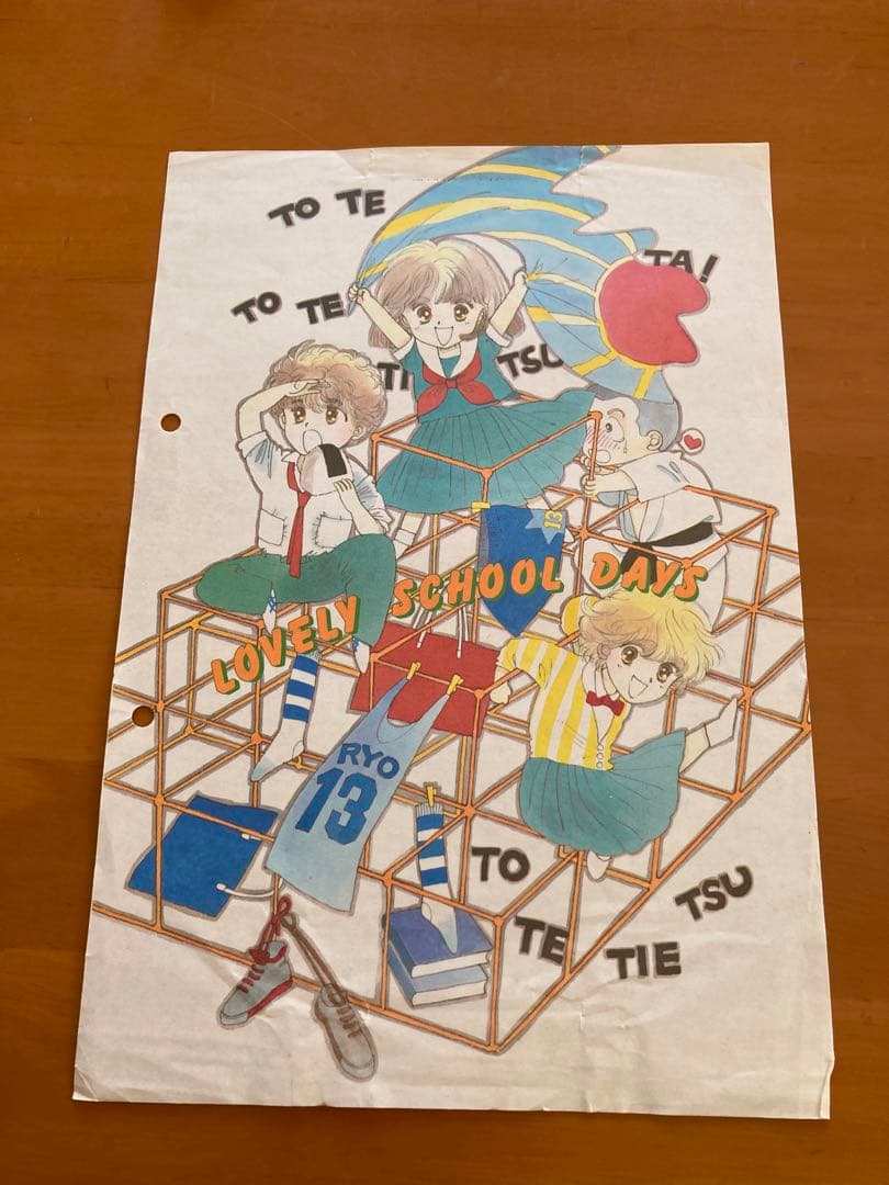 りぼん 昭和レトロキャラクターシール他