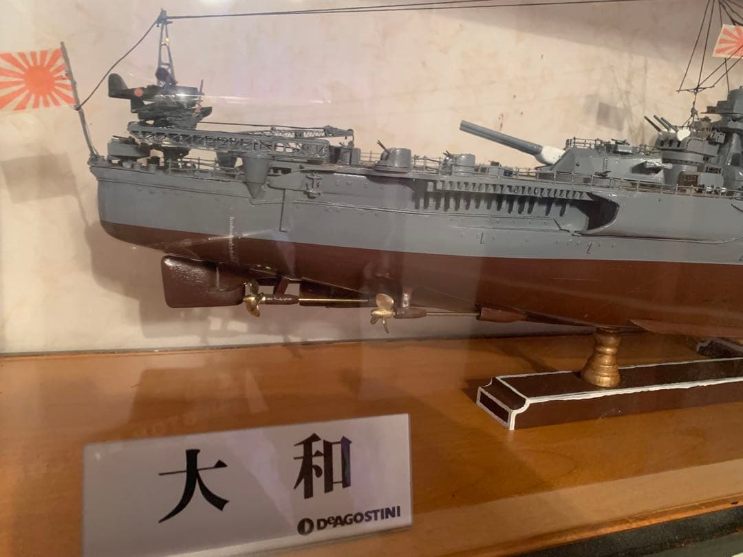 デアゴスティーニ 戦艦大和　完成品　1／250