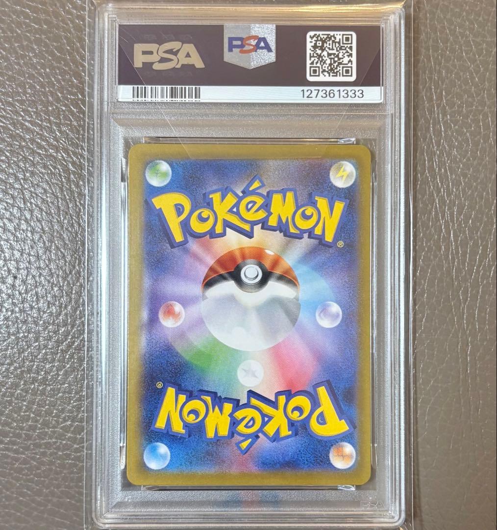 【PSA10】レシラムex SARホワイトフレア ポケモンカード ポケカ ゾロ目