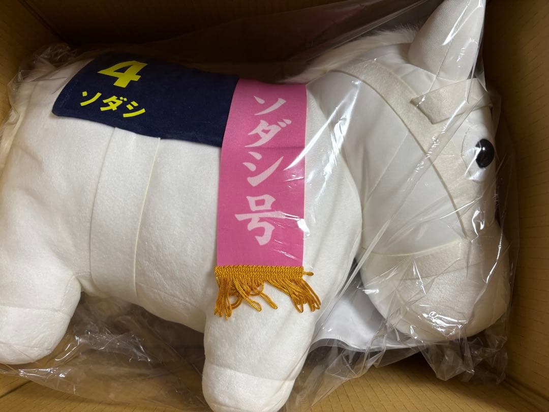 サラブレッドコレクション A賞 ソダシ 超BIGぬいぐるみ