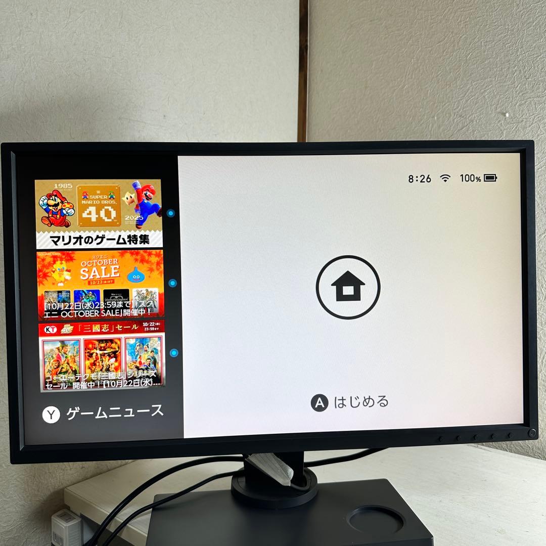 BenQ 240Hz対応 24.5インチ ゲーミングモニター
