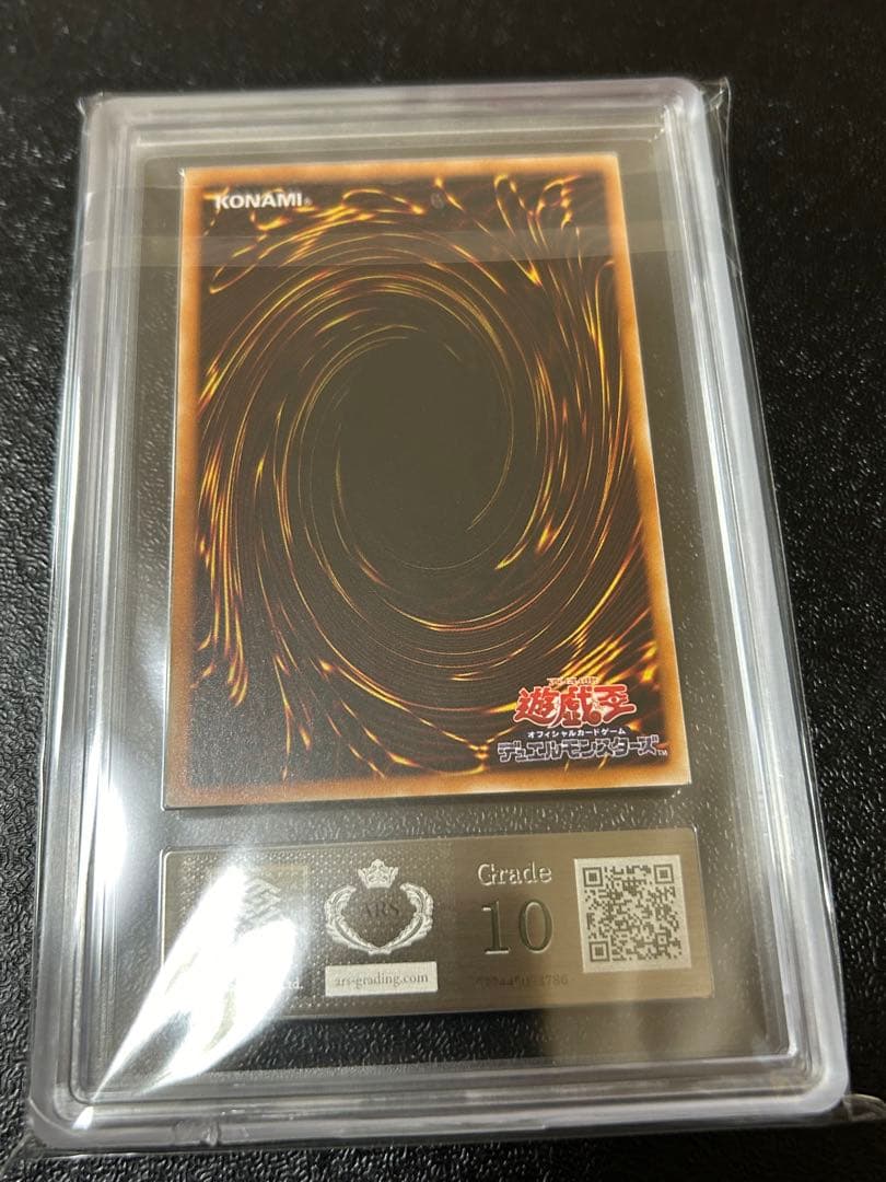 遊戯王　カイザーグライダー　レリーフ　ARS10