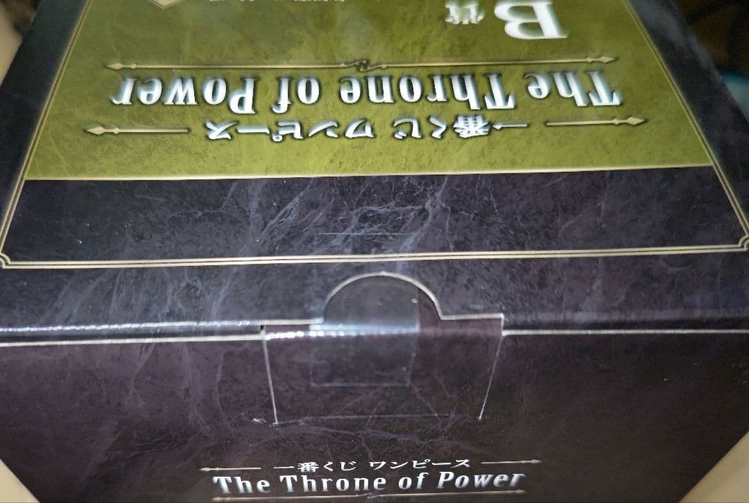 一番くじ ワンピース The Throne of Power