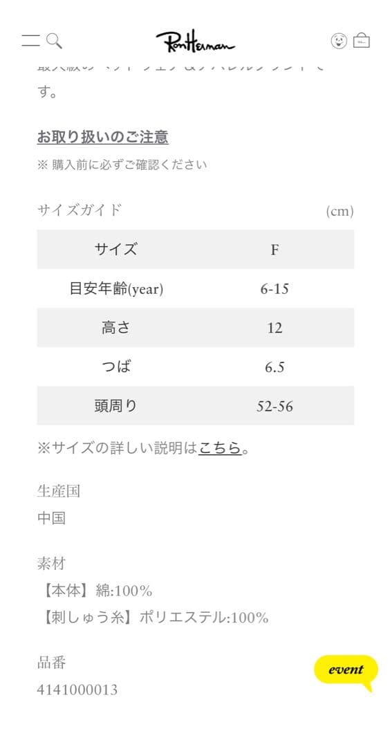 完売　RHCロンハーマン　ニューエラ R ロゴ キャップ キッズ　マルチ