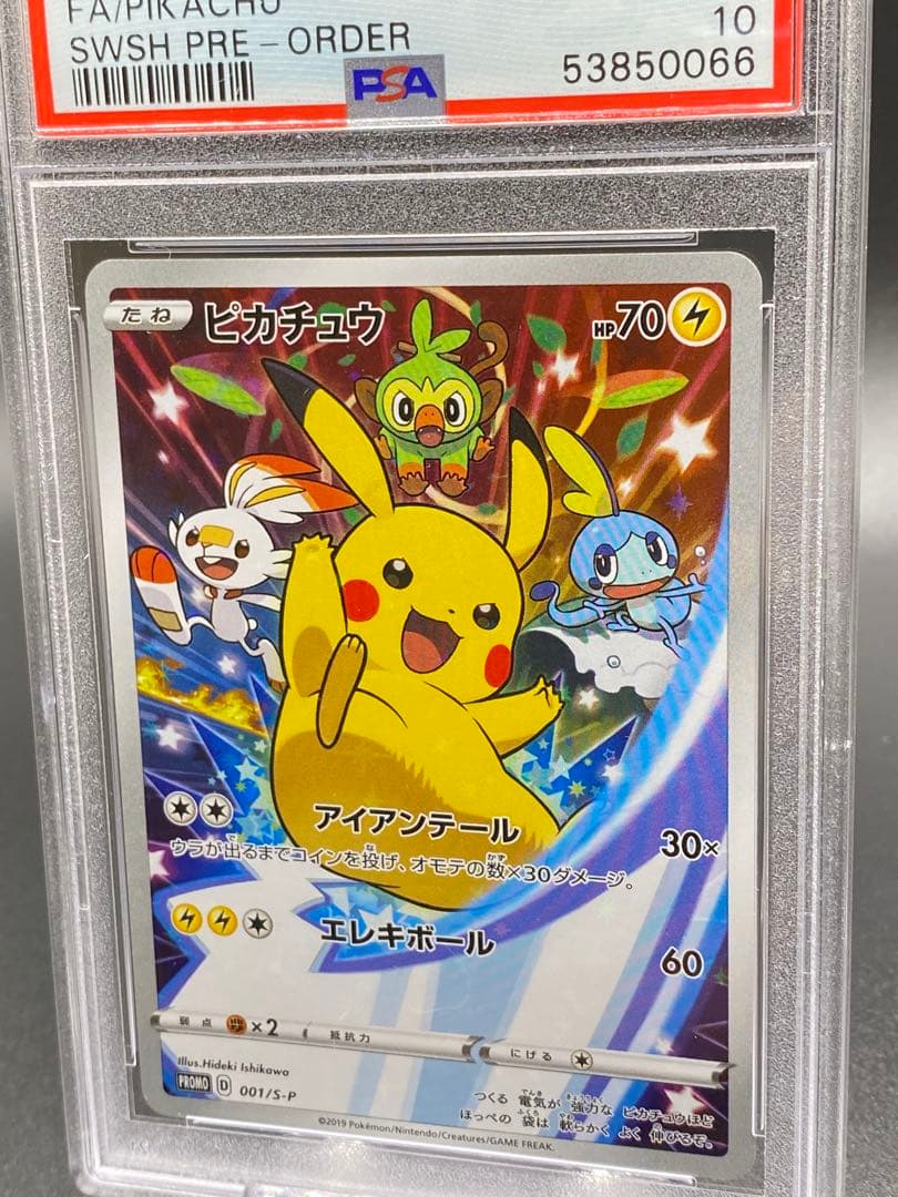 【PSA10】ピカチュウ セブンイレブン プロモ 001/s-p ポケカ