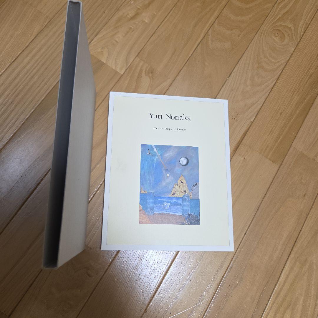 ピシ！　富岡多恵子先生　動物の葬禮　直筆ご署名入り本➕️野中ユリ先生画文集