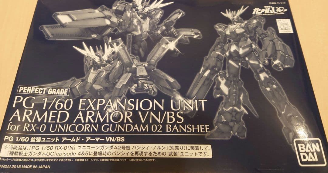 PG バンシィ拡張ユニット アームド・アーマーＶＮ／ＢＳ