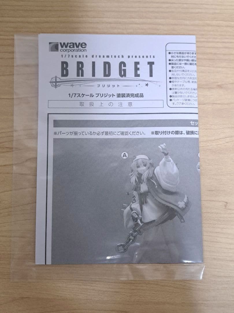 ブリジット　1/7スケールフィギュア　WAVE