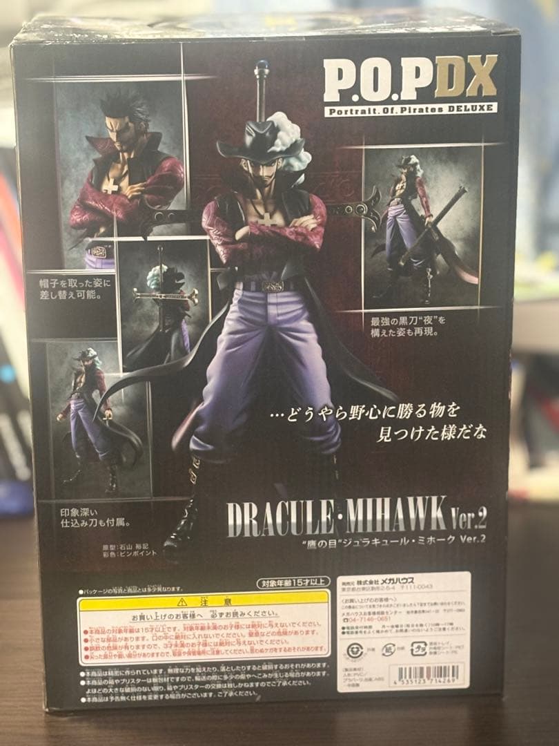 P.O.P DX Dracula Mihawk Ver.2 10周年記念