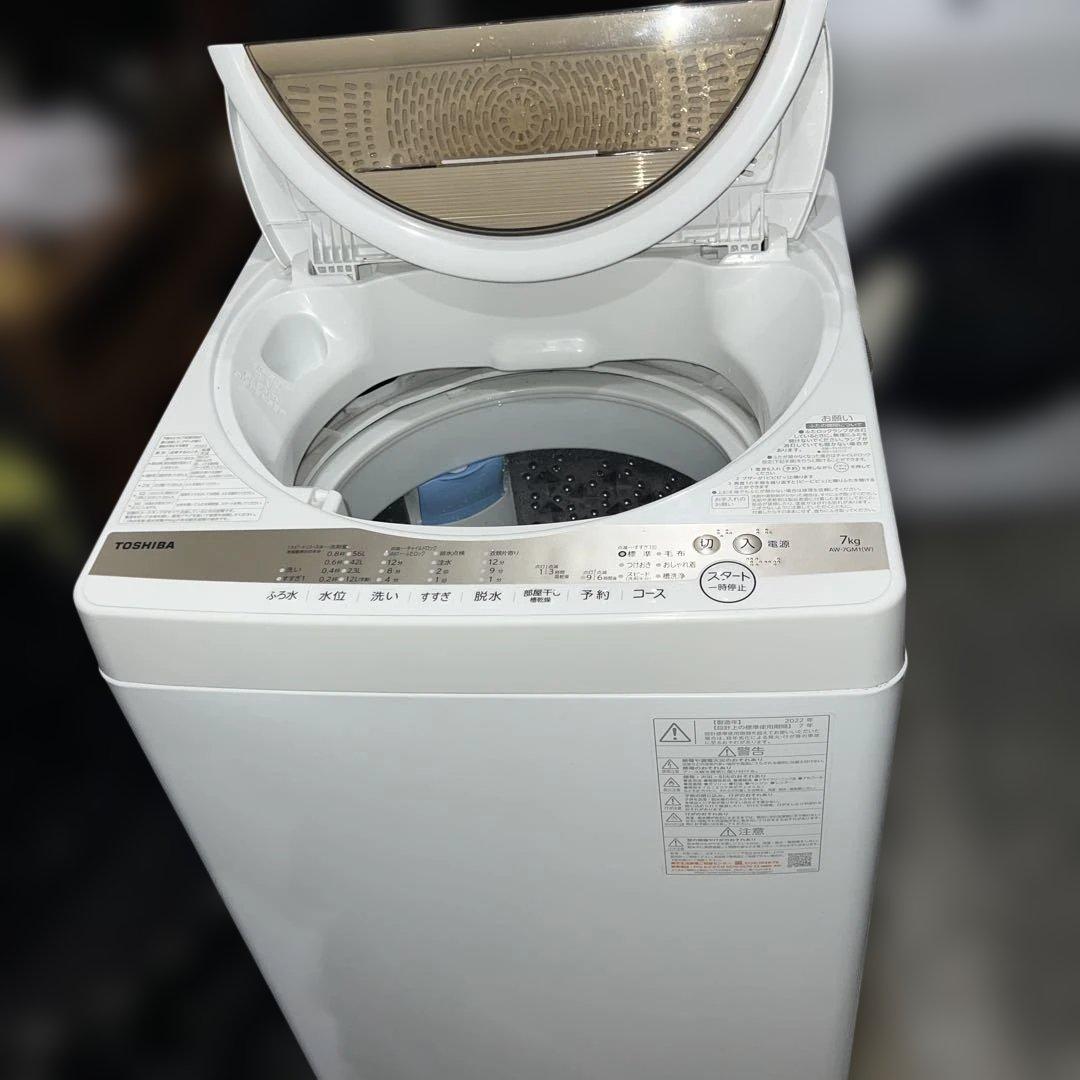 美品/AQUA/ステンレス冷蔵庫/TOSHIBAクリスタルドラム洗濯機2点セット