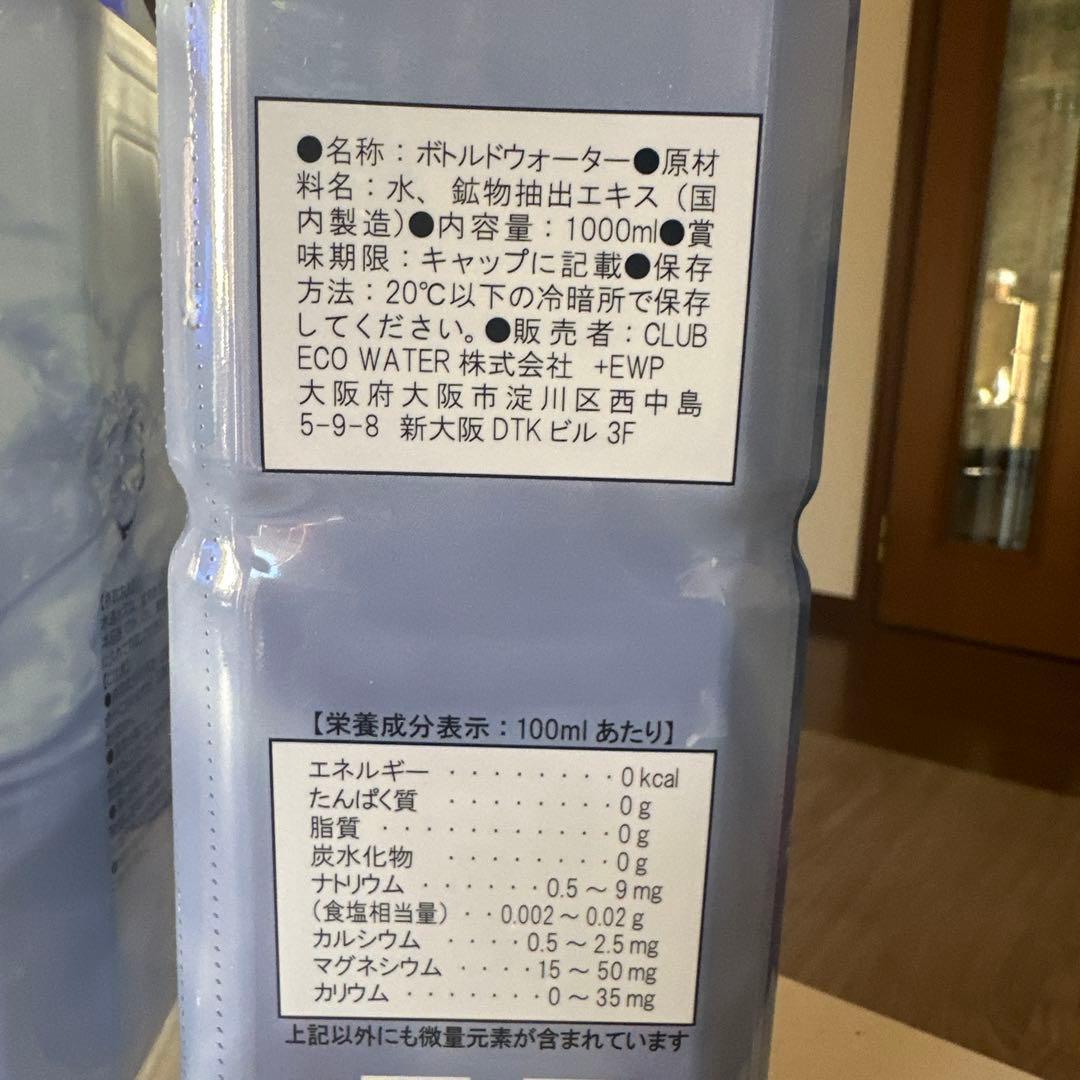 Life Essence 〜鉱物抽出エキス〜1000ml✖️２本