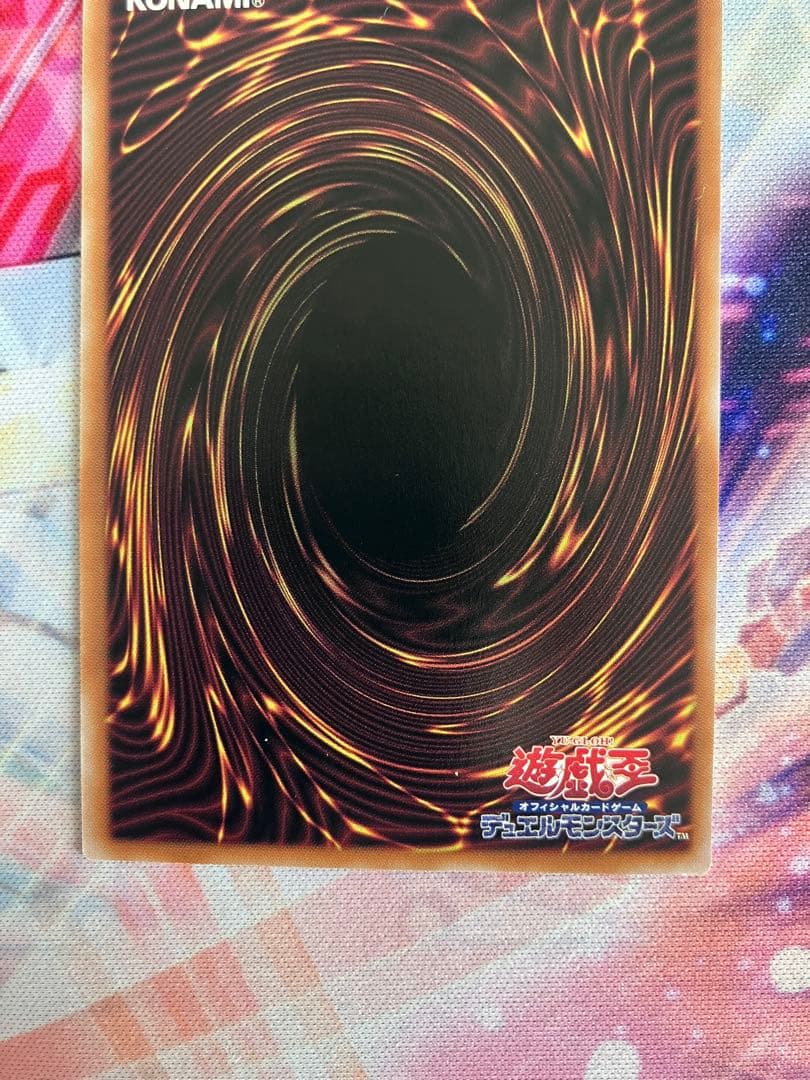 禁じられた聖冠　プリズマ　遊戯王　プリシク 禁じられた　堕天使