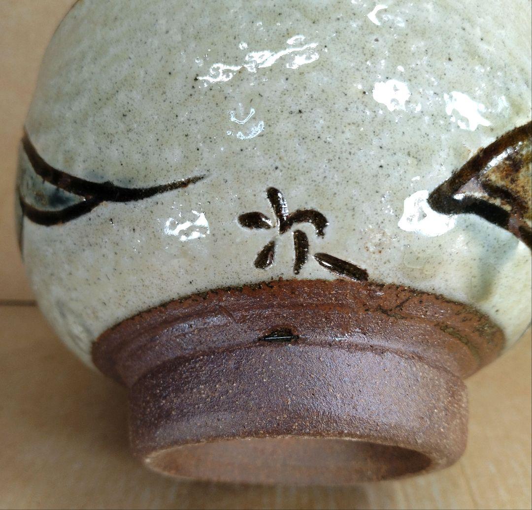 りー【本物保証】金城次郎 魚紋内ハケ目茶碗 共箱 栞 美品最上位秀作壷屋焼