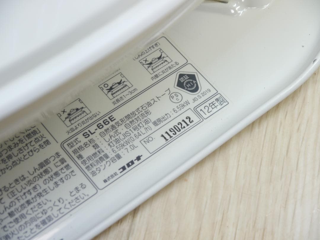 ◆送料無料◆2012年③◆コロナ　ホワイト 　石油ストーブ 　手動ダイヤル式