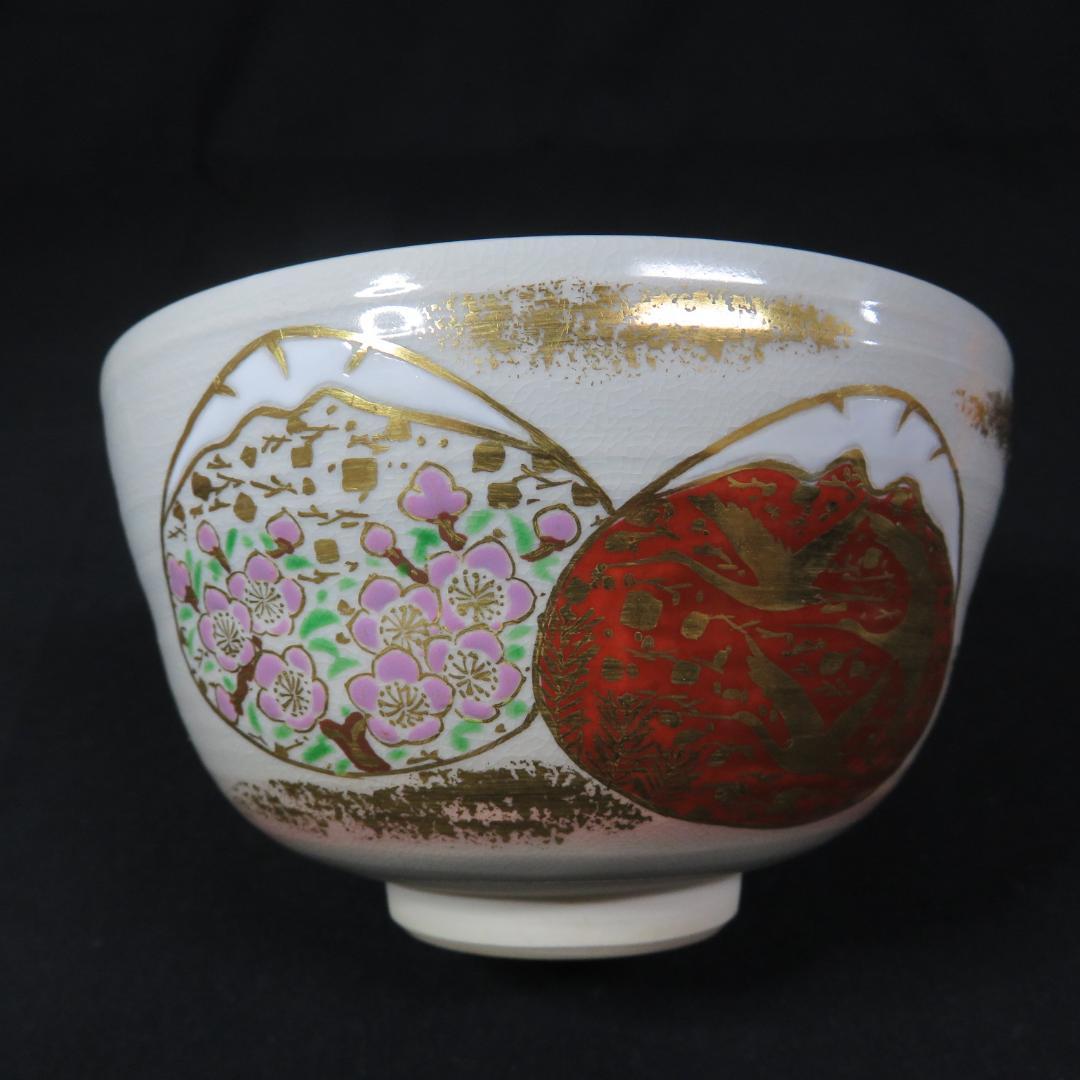 茶碗 京焼 桜谷 蛤 木箱 茶道具 茶器 抹茶碗 竹 桜 鶴