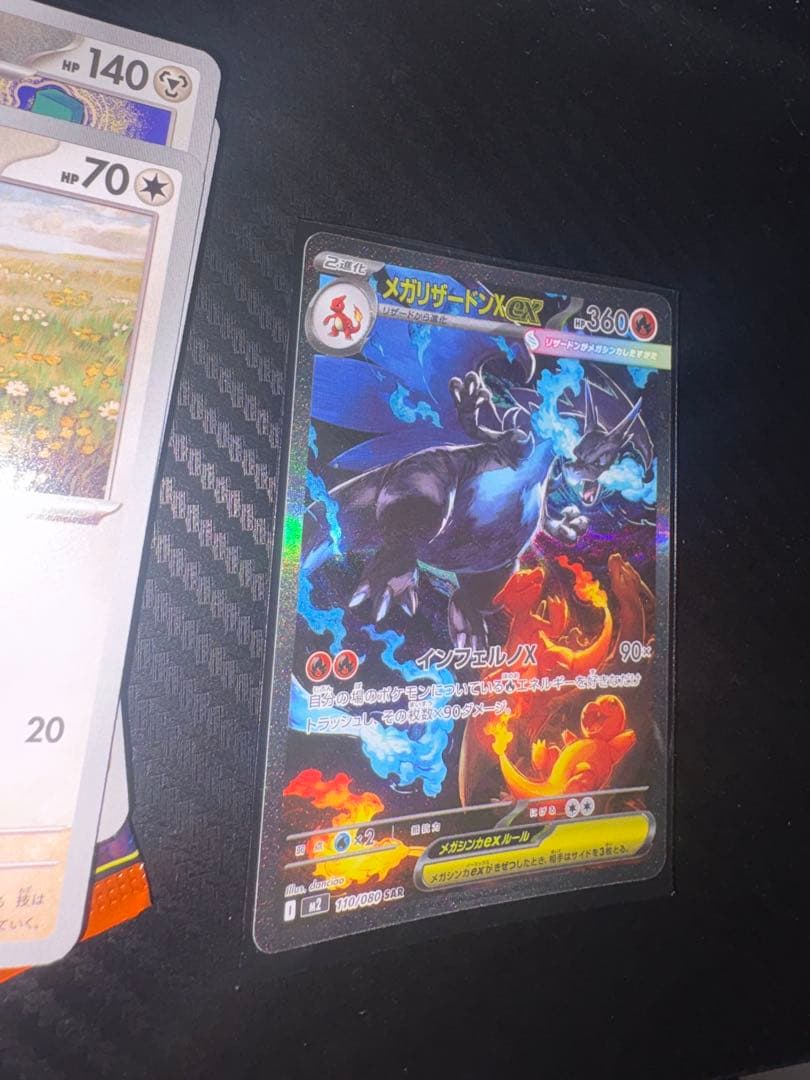 ク*ブ様 メガリザードンX EX SAR PSA鑑定10濃厚