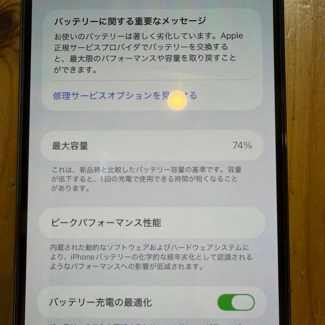 iPhone12ProMax128GB パシフィックブルーSIMフリー