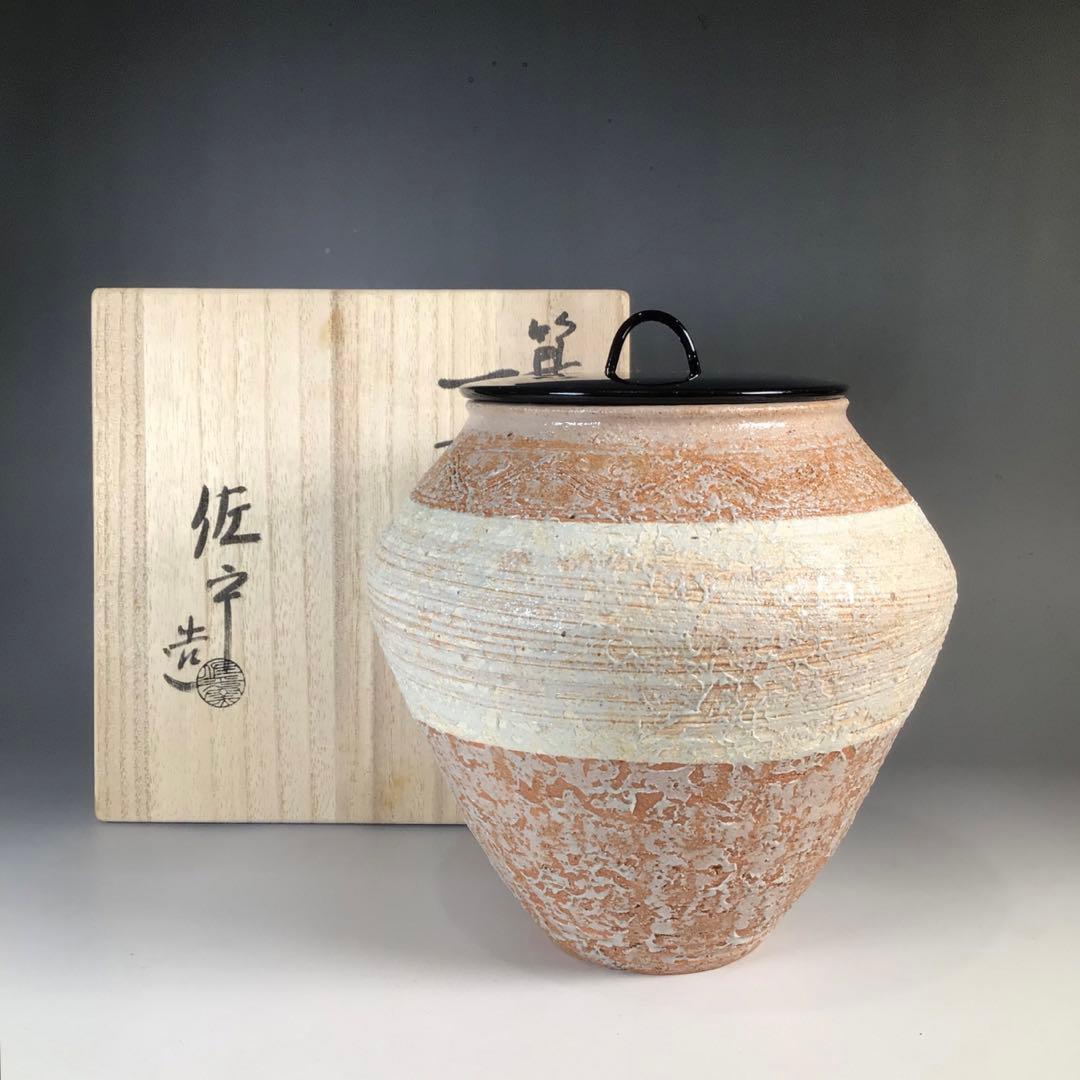 Ｎ４２６　水指　『宇田佐平造』『算玉刷毛目文』『一重口水指』　共箱　茶道具