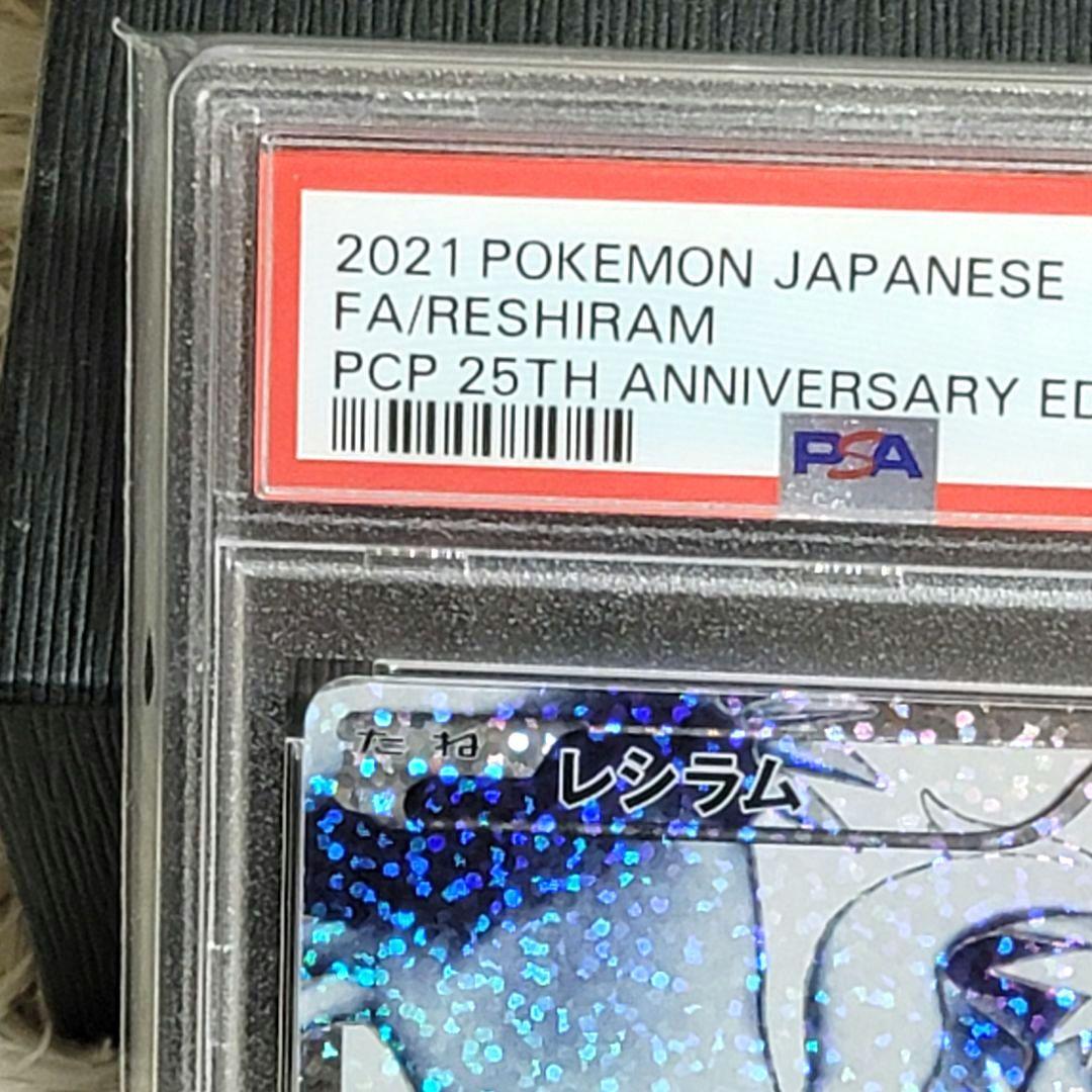 PSA10 レシラム 25th ポケモンカード psa10 20/25