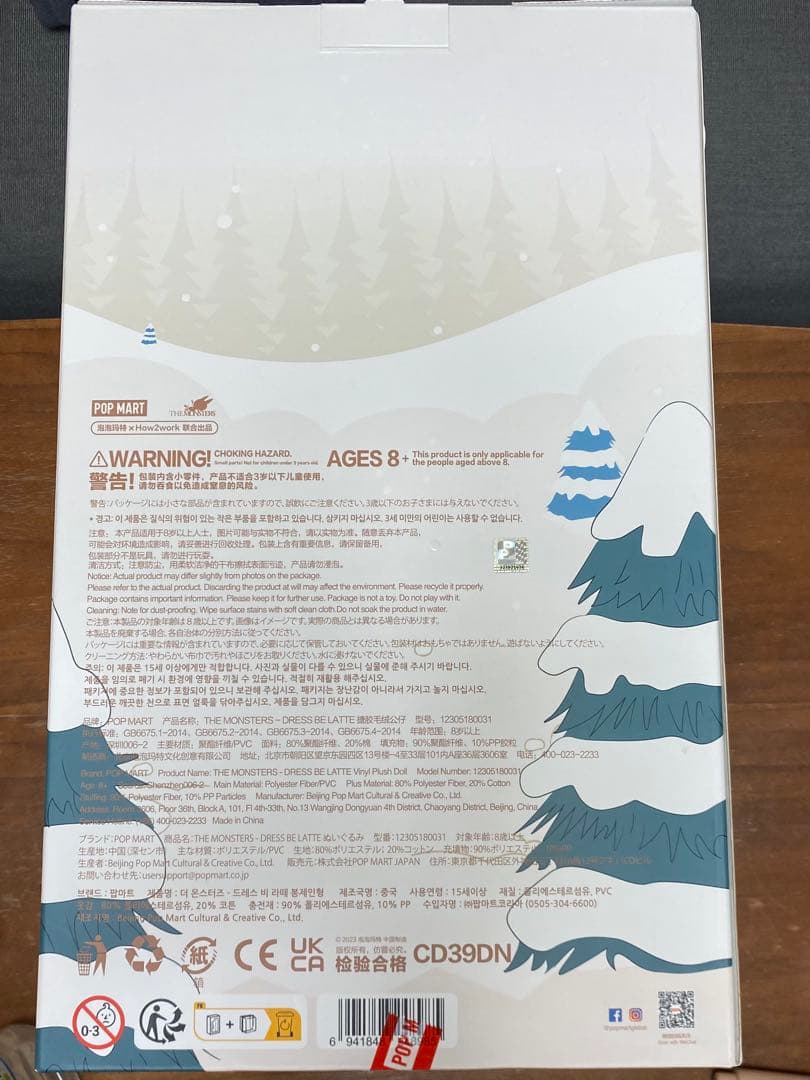 POPMART Labubu ぬいぐるみDRESS BE LATT