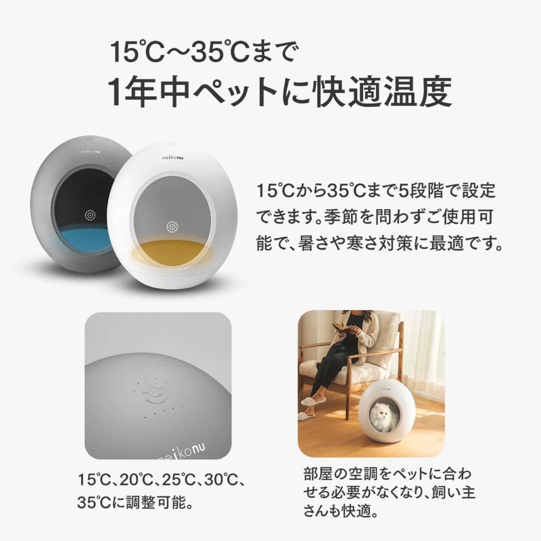 neikonuネイコヌ床暖房床冷ペットルーム