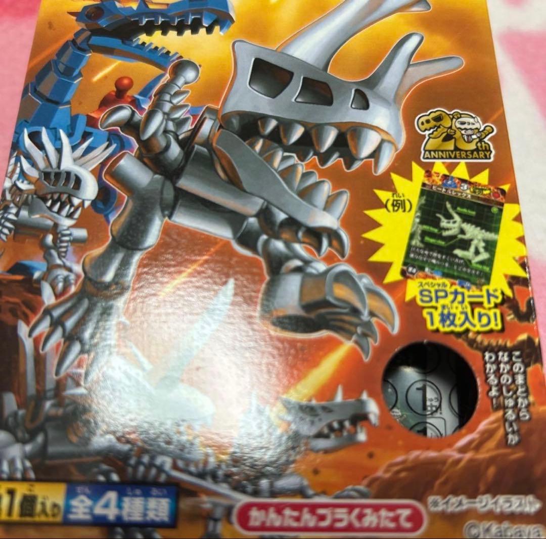 ほねほねザウルス 40弾 フルコンプ